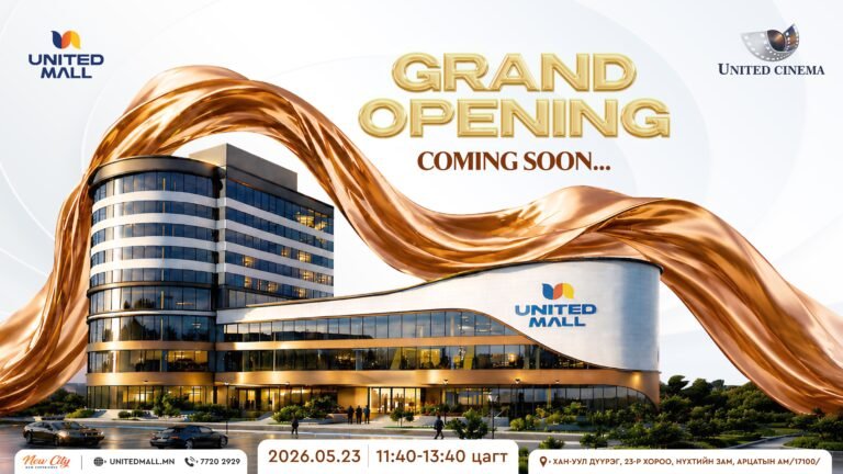 United Mall Grand Opening
