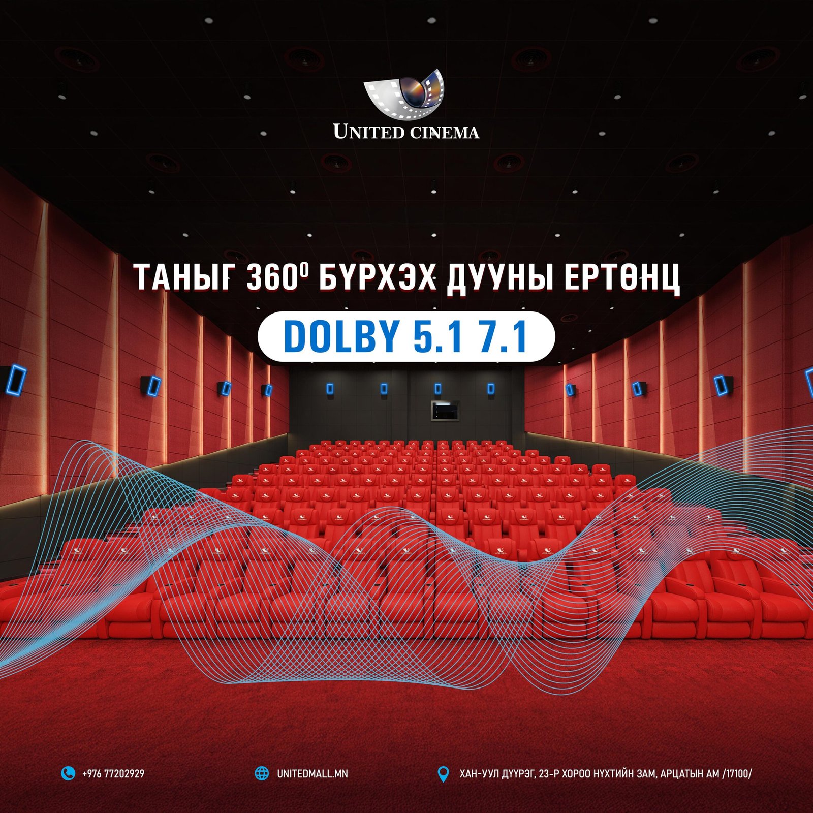 Dolby 5.1 7.1 дууны систем